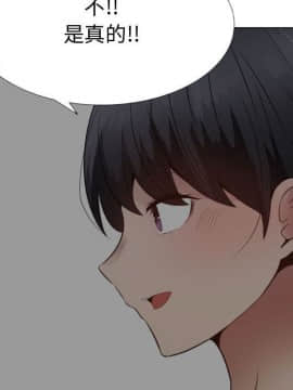 代理爱情 1-53話[完結]_2943