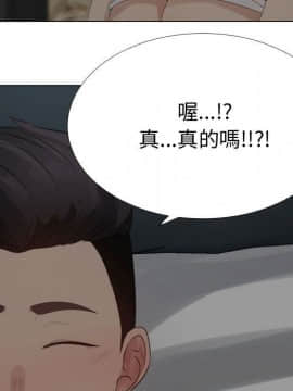 代理爱情 1-53話[完結]_2940