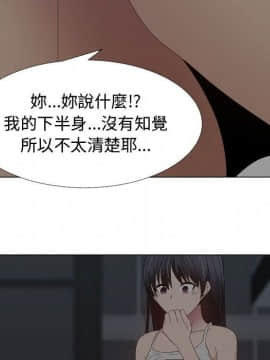 代理爱情 1-53話[完結]_2932