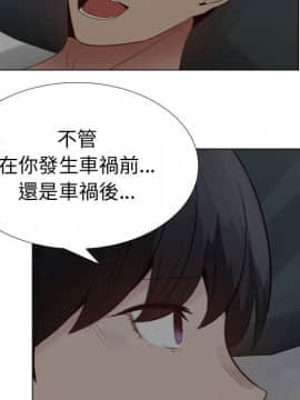 代理爱情 1-53話[完結]_2910