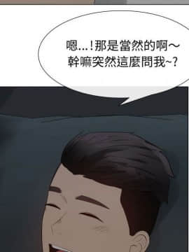 代理爱情 1-53話[完結]_2909