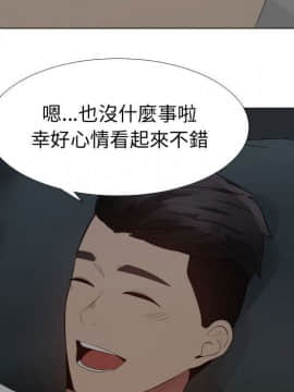 代理爱情 1-53話[完結]_2907