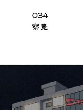 代理爱情 1-53話[完結]_2901