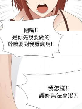 代理爱情 1-53話[完結]_2870