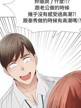 代理爱情 1-53話[完結]_2867