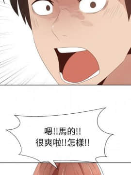 代理爱情 1-53話[完結]_2865