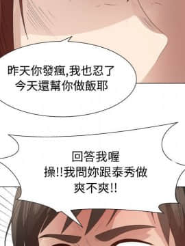 代理爱情 1-53話[完結]_2864