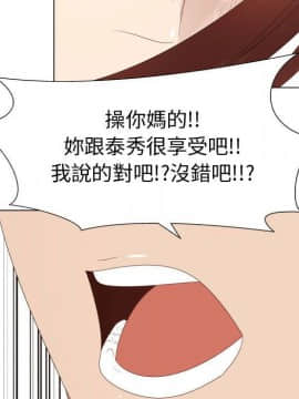 代理爱情 1-53話[完結]_2862