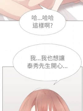 代理爱情 1-53話[完結]_2855