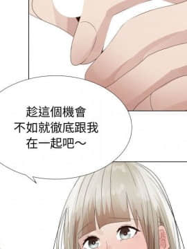 代理爱情 1-53話[完結]_2834