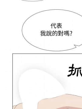 代理爱情 1-53話[完結]_2833