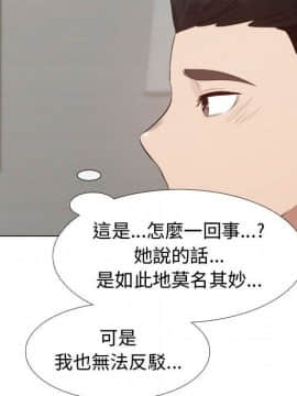 代理爱情 1-53話[完結]_2832