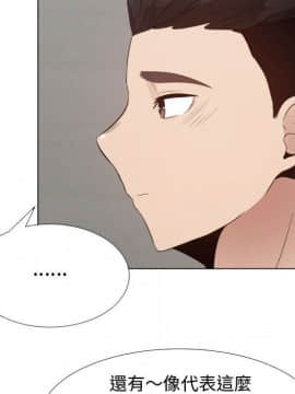 代理爱情 1-53話[完結]_2830