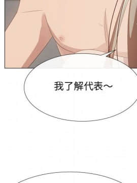 代理爱情 1-53話[完結]_2825