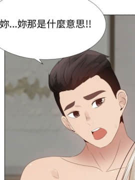 代理爱情 1-53話[完結]_2824