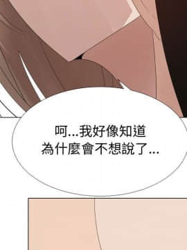 代理爱情 1-53話[完結]_2820