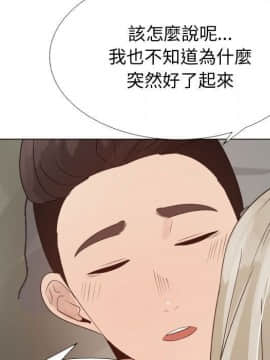 代理爱情 1-53話[完結]_2818