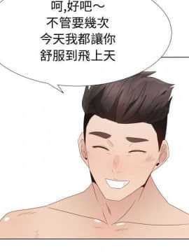 代理爱情 1-53話[完結]_2797