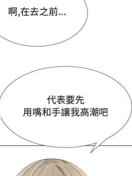 代理爱情 1-53話[完結]_2795