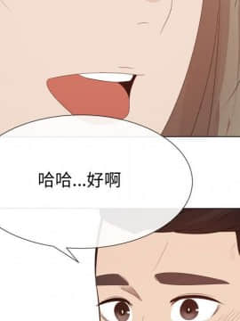 代理爱情 1-53話[完結]_2793