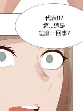 代理爱情 1-53話[完結]_2790