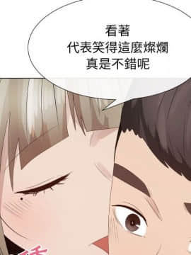 代理爱情 1-53話[完結]_2743