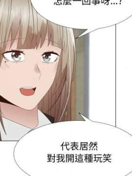 代理爱情 1-53話[完結]_2741