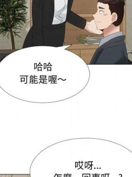 代理爱情 1-53話[完結]_2740