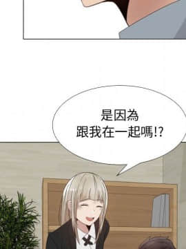 代理爱情 1-53話[完結]_2739