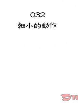 代理爱情 1-53話[完結]_2730