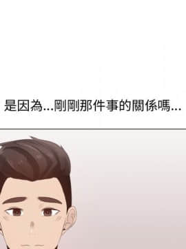 代理爱情 1-53話[完結]_2721