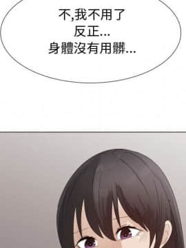 代理爱情 1-53話[完結]_2695