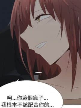 代理爱情 1-53話[完結]_2685