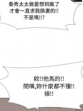 代理爱情 1-53話[完結]_2683