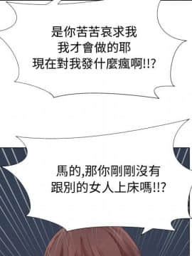 代理爱情 1-53話[完結]_2681