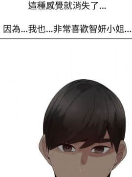 代理爱情 1-53話[完結]_2664