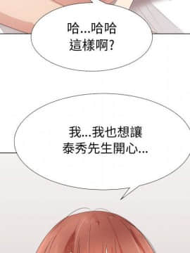 代理爱情 1-53話[完結]_2625