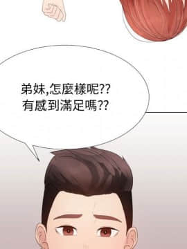 代理爱情 1-53話[完結]_2622