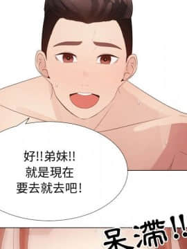 代理爱情 1-53話[完結]_2619