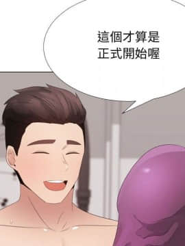 代理爱情 1-53話[完結]_2604