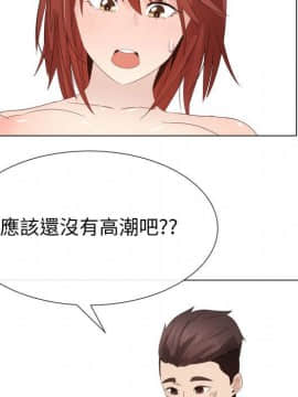 代理爱情 1-53話[完結]_2601