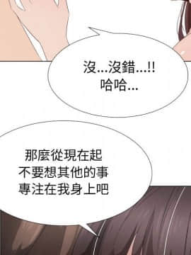 代理爱情 1-53話[完結]_2595