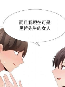 代理爱情 1-53話[完結]_2594