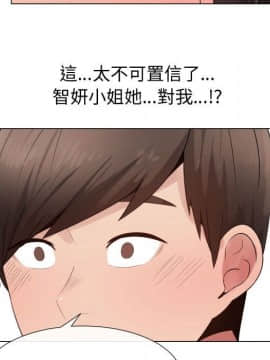 代理爱情 1-53話[完結]_2591