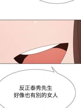 代理爱情 1-53話[完結]_2589