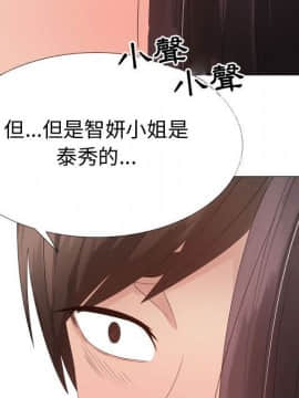 代理爱情 1-53話[完結]_2585