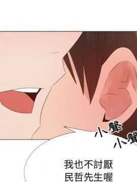 代理爱情 1-53話[完結]_2583