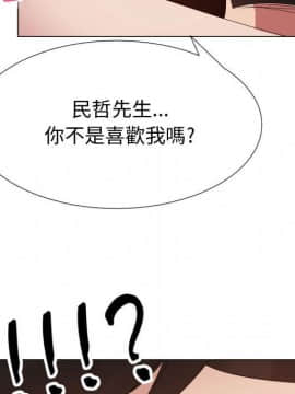 代理爱情 1-53話[完結]_2579