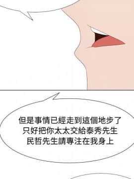 代理爱情 1-53話[完結]_2576