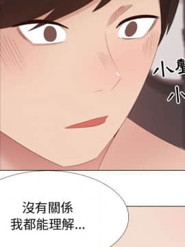 代理爱情 1-53話[完結]_2575